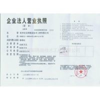 浙江省環境污染治理工程總承包資質證書解析