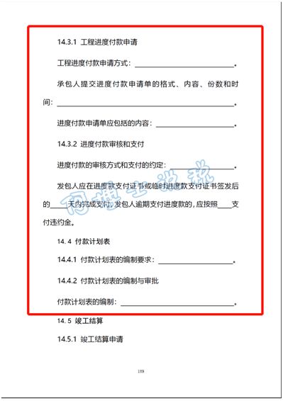 住建部發(fā)布工程總承包合同示范文本，這些涉稅條款需重點(diǎn)關(guān)注